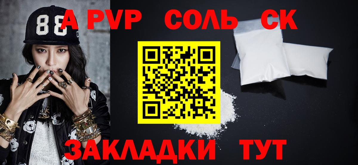 APVP СК Красногорск