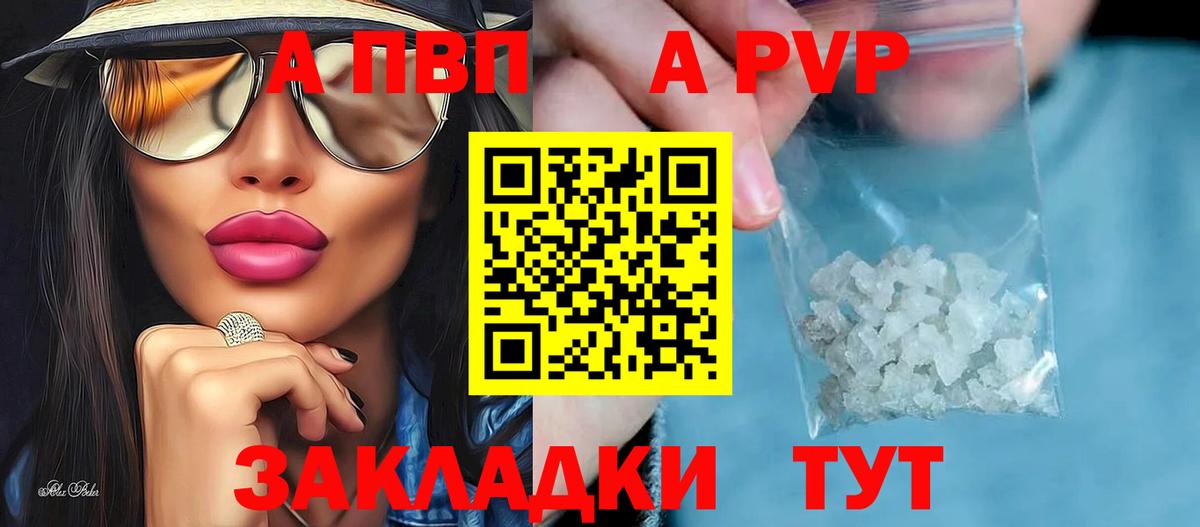 Красногорск  А ПВП  Вход с VPN  Альфа ПВП Crystall  A PVP СК  Альфа ПВП СК КРИС 