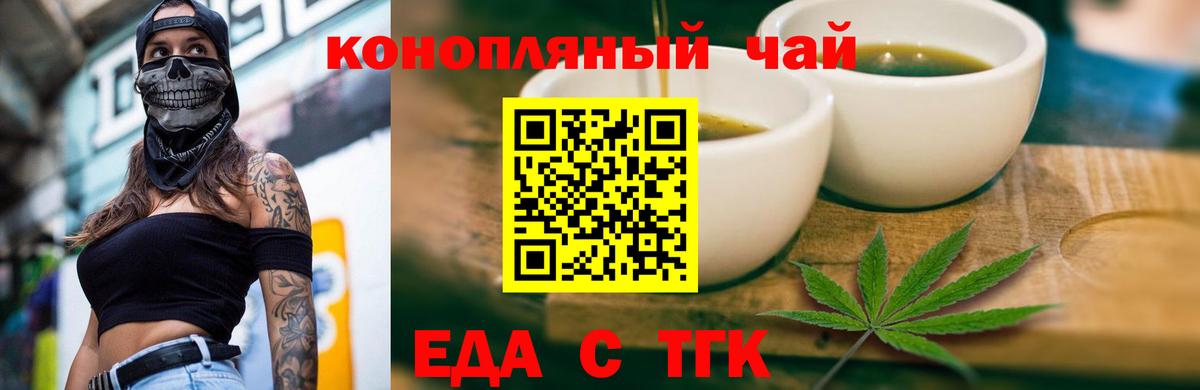 Красногорск  Cannafood марихуана  Вход с VPN 