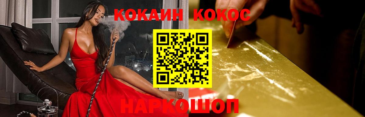 КОКАИН Перу Красногорск