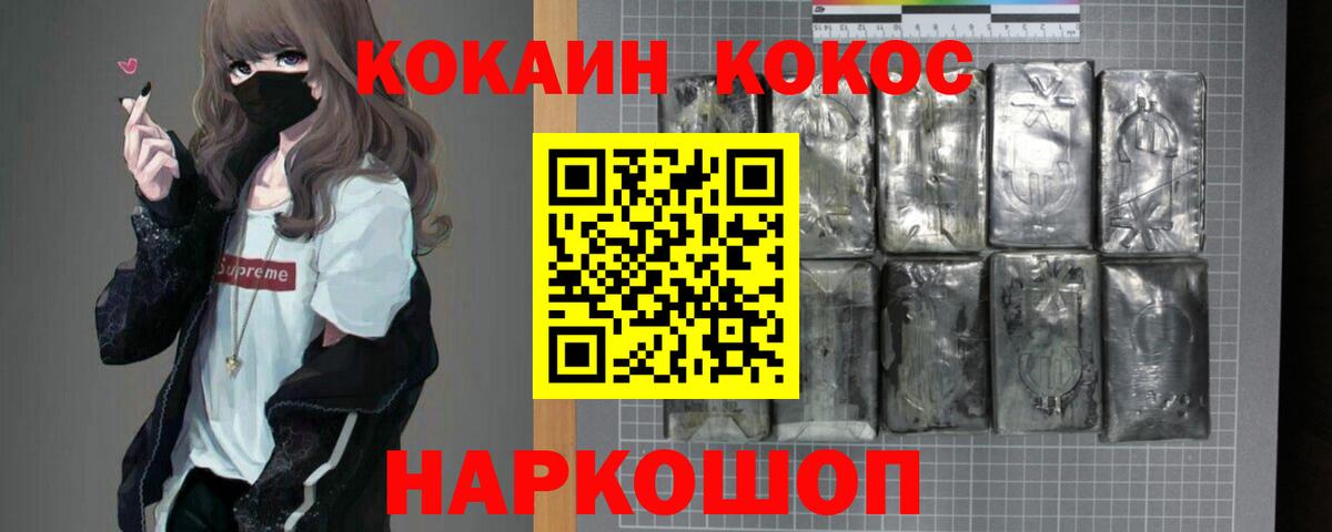 Кокаин Боливия  КОКАИН VHQ  Вход с VPN  Красногорск 