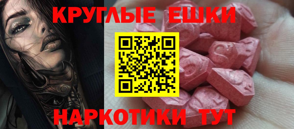 Ecstasy ешки Красногорск