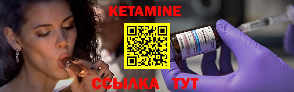 Красногорск  Кетамин VHQ  Вход с VPN 