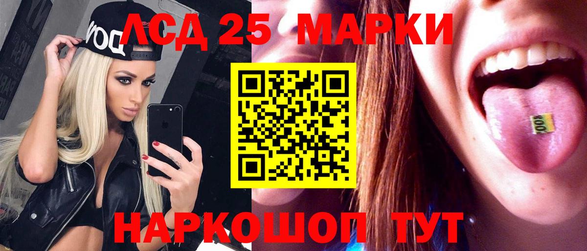 LSD-25 экстази кислота Красногорск