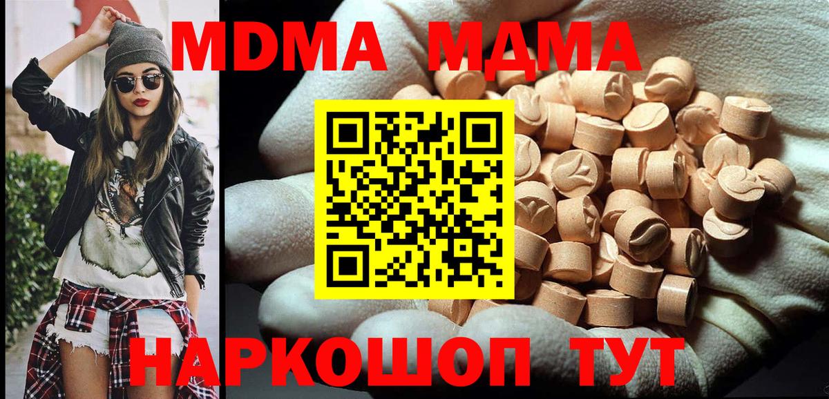 MDMA молли  MDMA VHQ  Красногорск  MDMA  Вход с VPN 