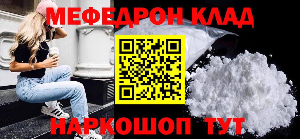 Мефедрон VHQ  Меф  Красногорск  Мефедрон 4 MMC  Вход с VPN 