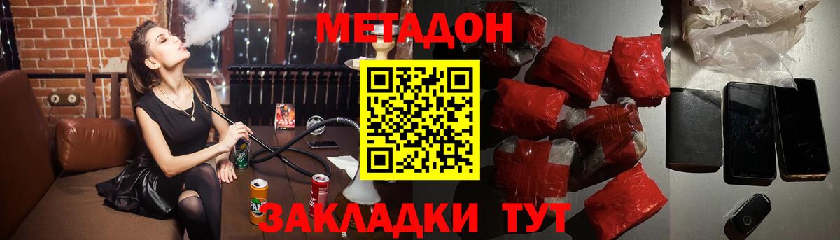 блэк спрут ONION  Вход с VPN  Красногорск  МЕТАДОН methadone 