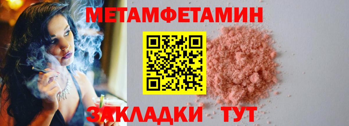Первитин Декстрометамфетамин 99.9%  Вход с VPN  Красногорск  Первитин Декстрометамфетамин 99.9% 