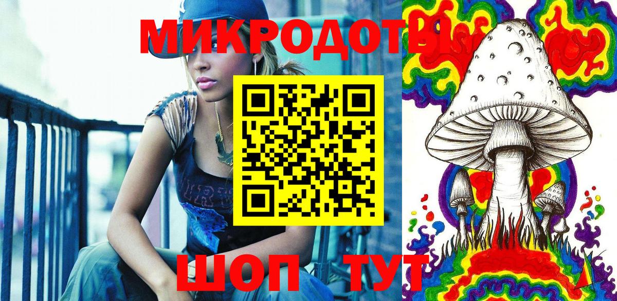 Галлюциногенные грибы ЛСД  Вход с VPN  Красногорск 