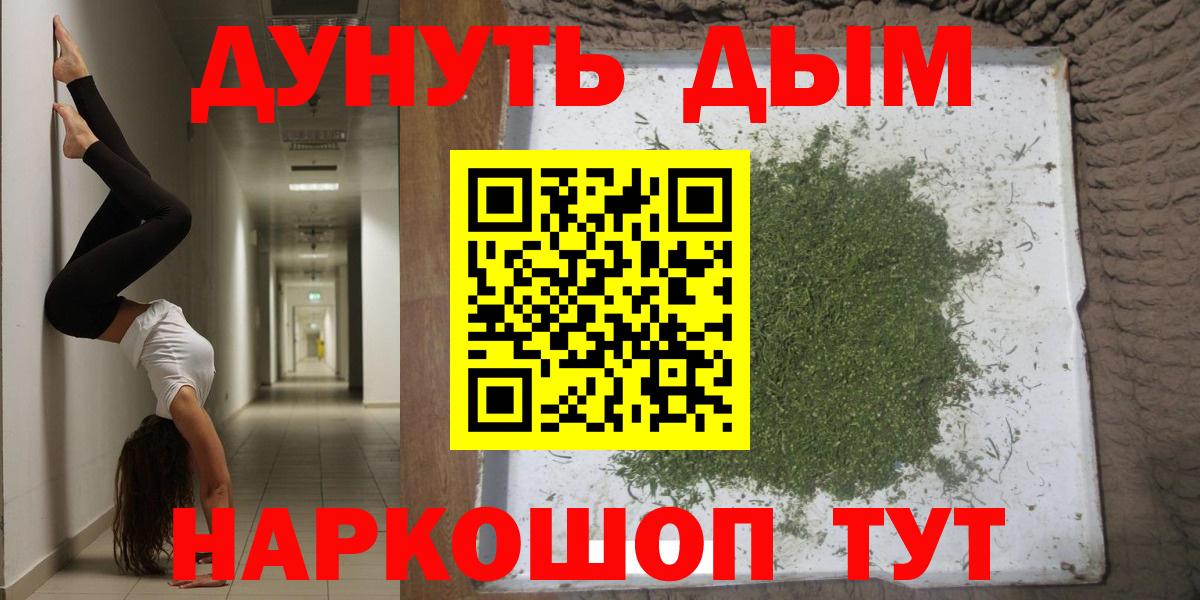 Канабис LSD WEED  Вход с VPN  Бошки марихуана семена  Красногорск  Каннабис Ganja  Марихуана VHQ 